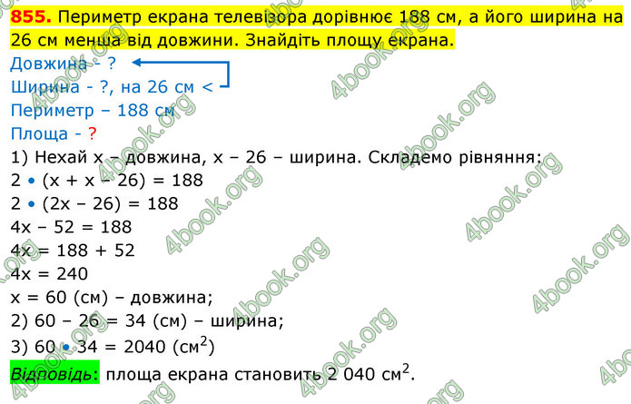 ГДЗ Математика 5 клас Кравчук