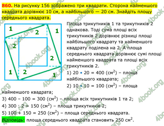 ГДЗ Математика 5 клас Кравчук