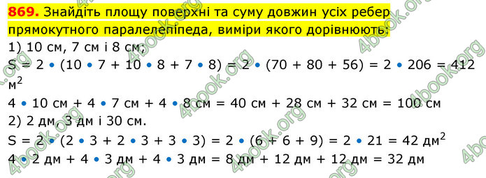 ГДЗ Математика 5 клас Кравчук