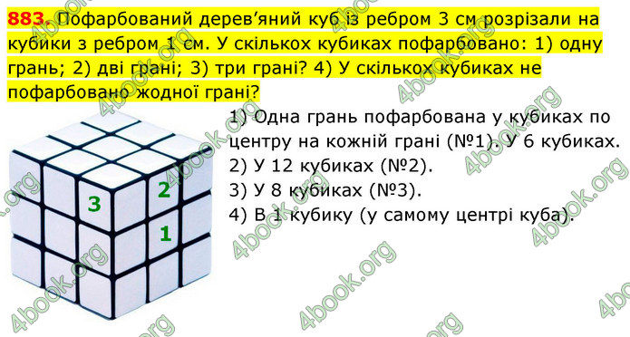 ГДЗ Математика 5 клас Кравчук