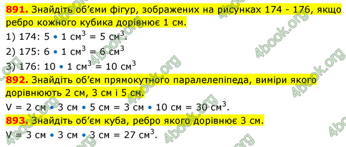 ГДЗ Математика 5 клас Кравчук