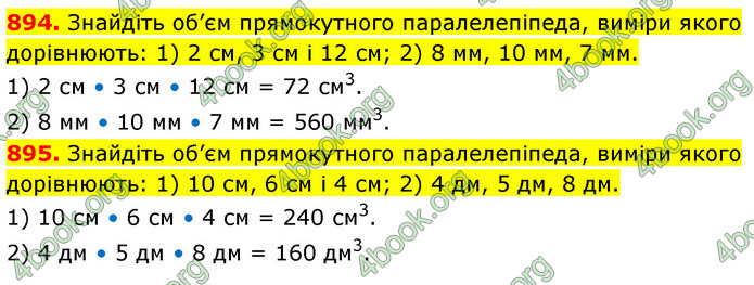 ГДЗ Математика 5 клас Кравчук