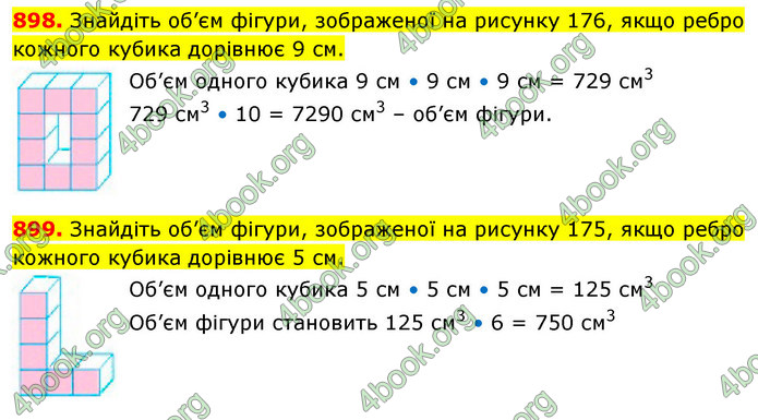 ГДЗ Математика 5 клас Кравчук