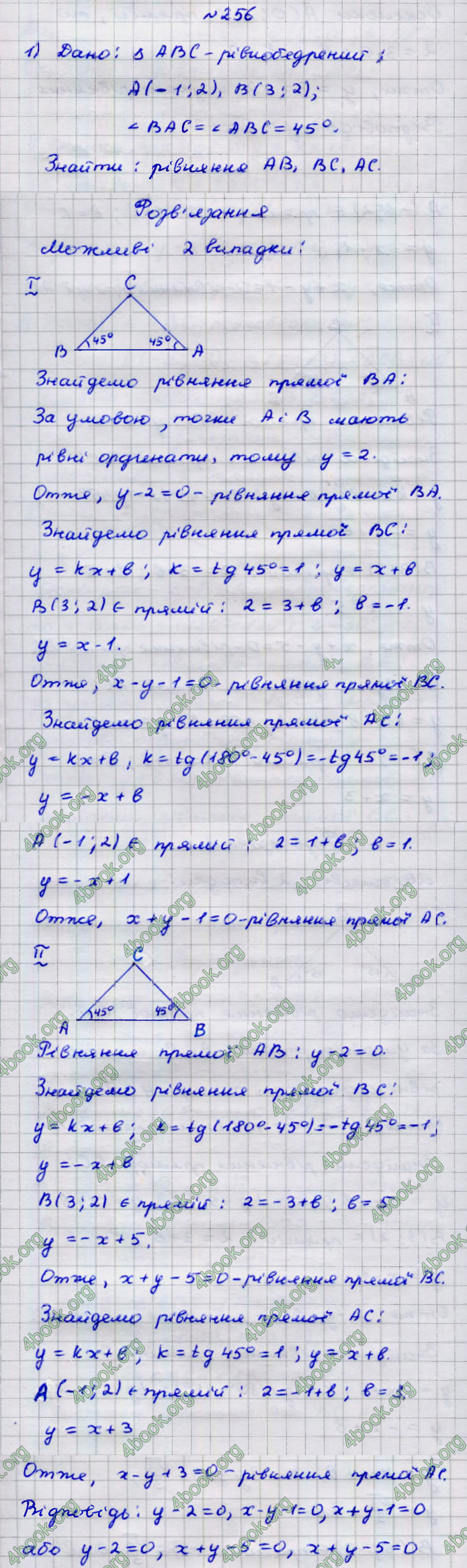 Відповіді Геометрія 9 клас Бурда 2017. ГДЗ