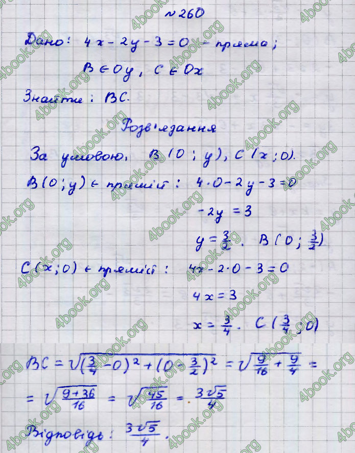Відповіді Геометрія 9 клас Бурда 2017. ГДЗ
