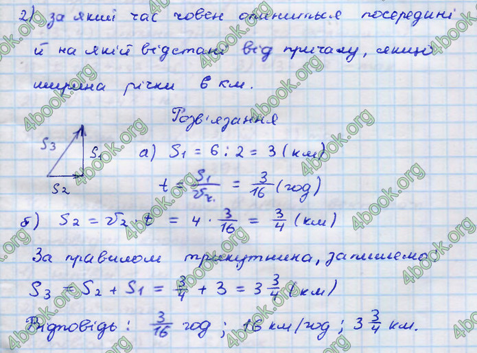 Відповіді Геометрія 9 клас Бурда 2017. ГДЗ