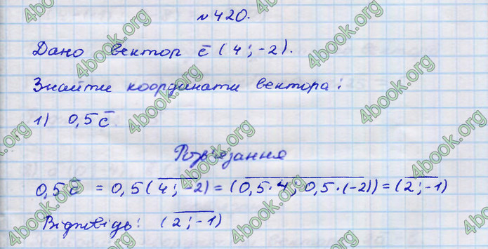 Відповіді Геометрія 9 клас Бурда 2017. ГДЗ