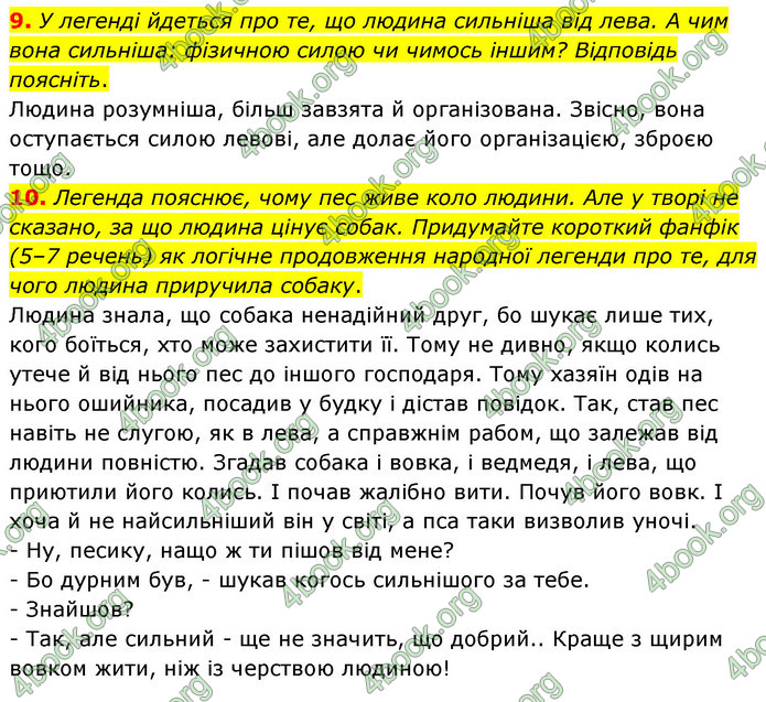 ГДЗ Українська література 5 клас Заболотний