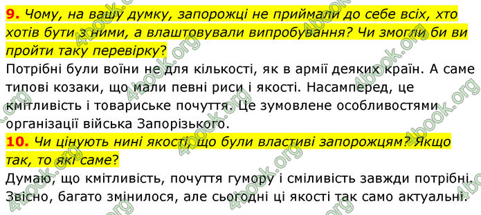 ГДЗ Українська література 5 клас Заболотний