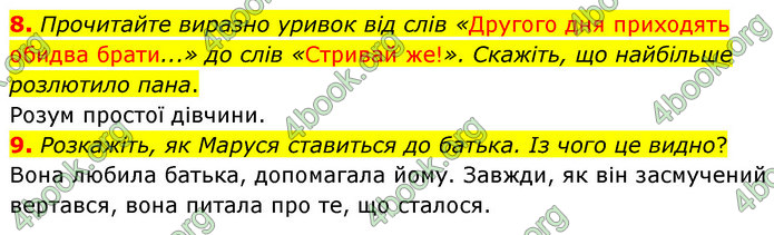 ГДЗ Українська література 5 клас Заболотний