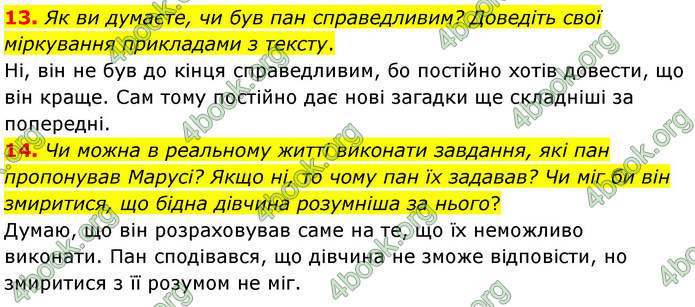 ГДЗ Українська література 5 клас Заболотний