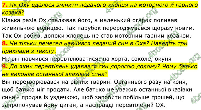 ГДЗ Українська література 5 клас Заболотний