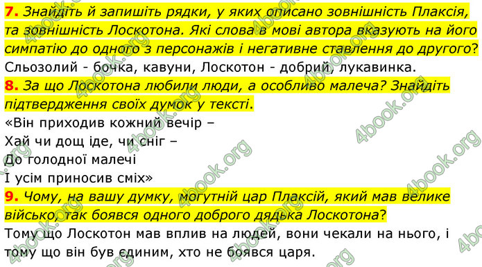 ГДЗ Українська література 5 клас Заболотний