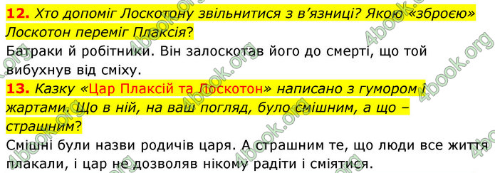 ГДЗ Українська література 5 клас Заболотний