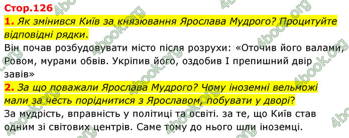 ГДЗ Українська література 5 клас Заболотний