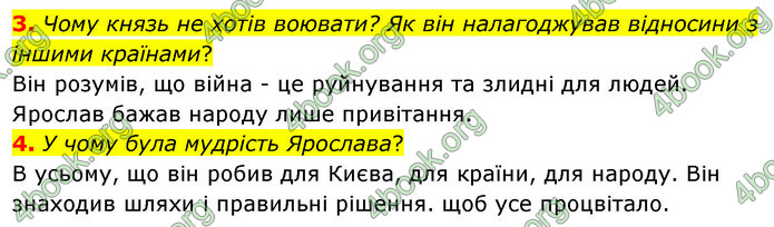 ГДЗ Українська література 5 клас Заболотний