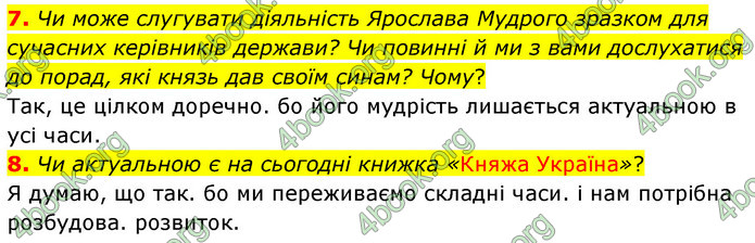 ГДЗ Українська література 5 клас Заболотний