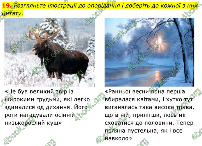 ГДЗ Українська література 5 клас Заболотний