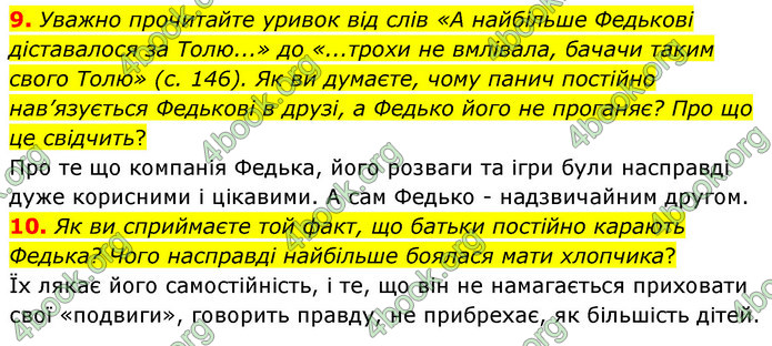 ГДЗ Українська література 5 клас Заболотний