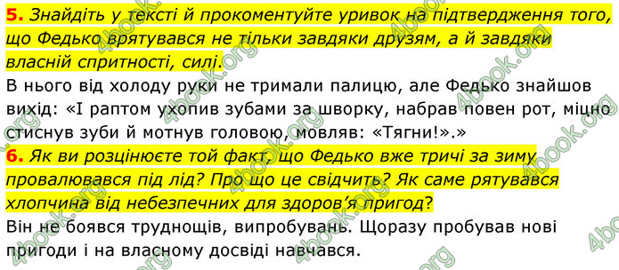 ГДЗ Українська література 5 клас Заболотний