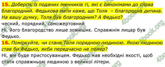 ГДЗ Українська література 5 клас Заболотний