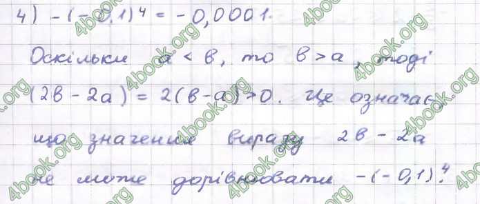 ГДЗ Алгебра 9 клас Тарасенкова