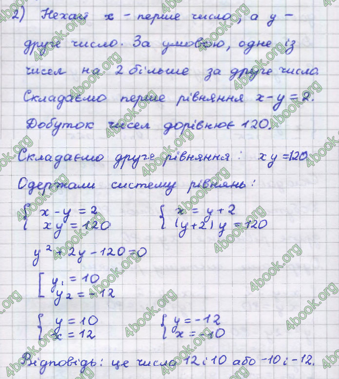 ГДЗ Алгебра 9 клас Тарасенкова