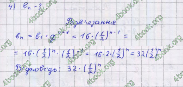 ГДЗ Алгебра 9 клас Тарасенкова