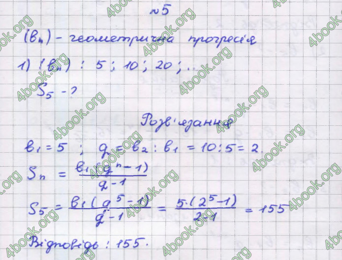 ГДЗ Алгебра 9 клас Тарасенкова