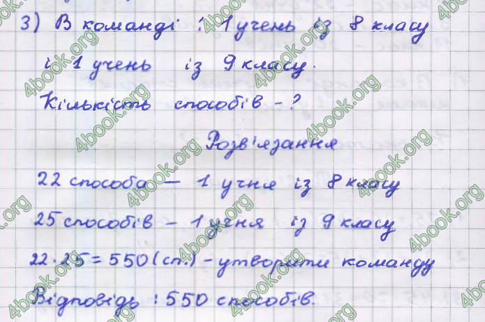 ГДЗ Алгебра 9 клас Тарасенкова