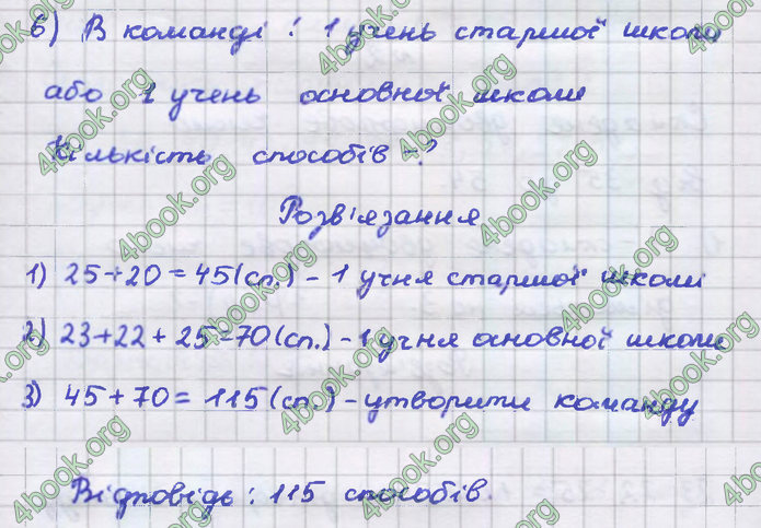 ГДЗ Алгебра 9 клас Тарасенкова