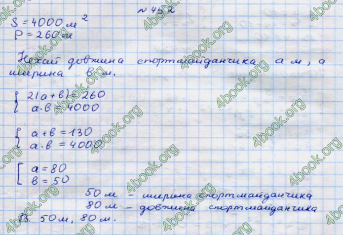 ГДЗ Алгебра 9 клас Тарасенкова