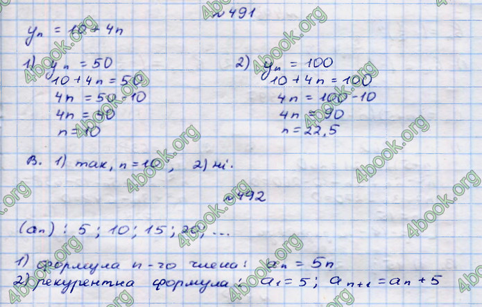 ГДЗ Алгебра 9 клас Тарасенкова