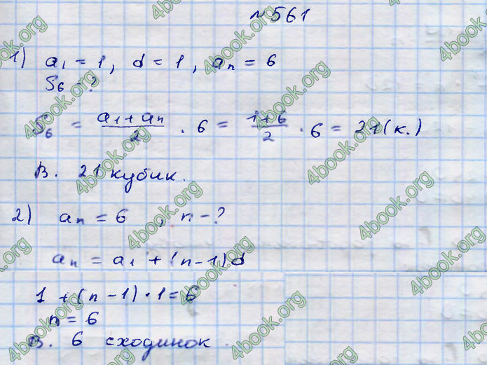 ГДЗ Алгебра 9 клас Тарасенкова