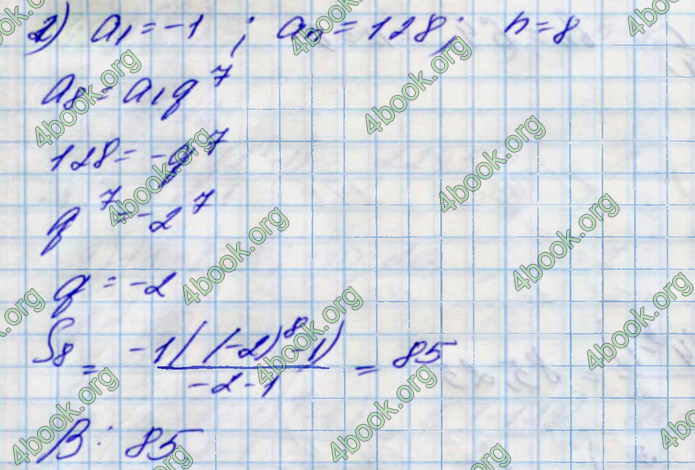 ГДЗ Алгебра 9 клас Тарасенкова