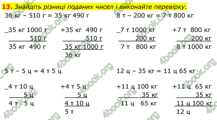 ГДЗ Математика 4 клас Логачевська (1 частина)