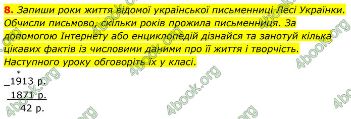 ГДЗ Математика 4 клас Логачевська (1 частина)