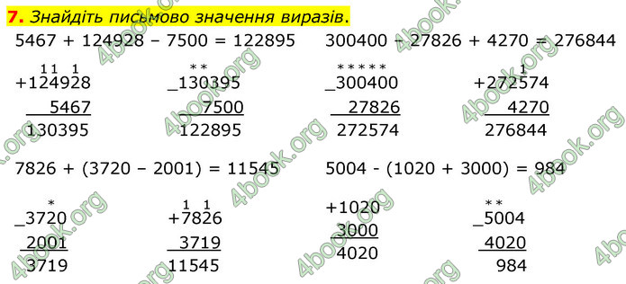 ГДЗ Математика 4 клас Логачевська (1 частина)