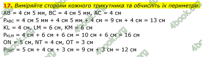 ГДЗ Математика 4 клас Логачевська (1 частина)