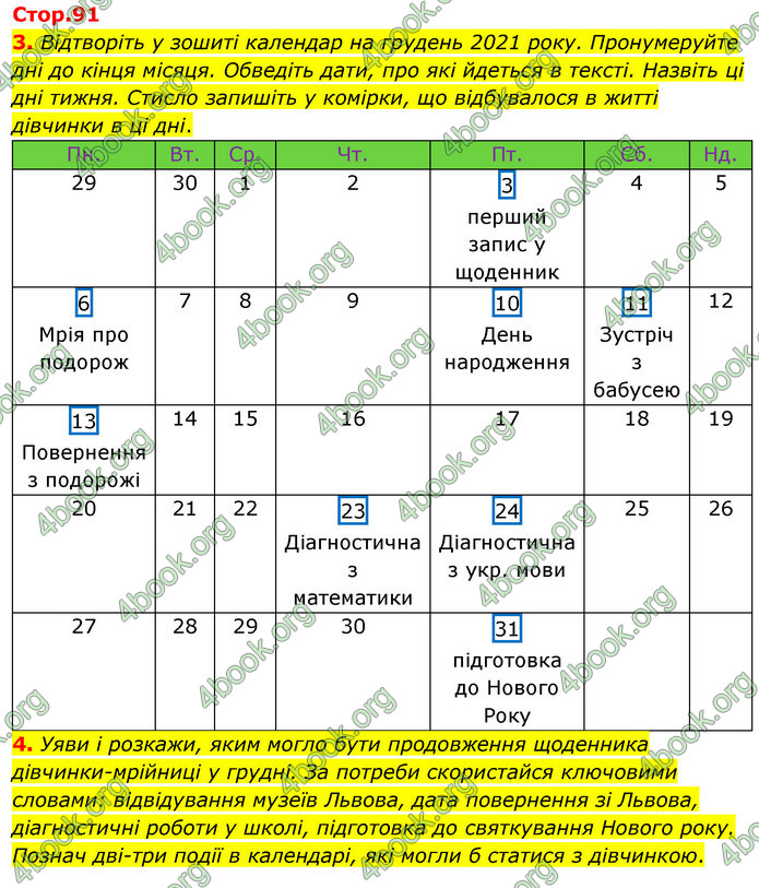 ГДЗ Математика 4 клас Логачевська (1 частина)