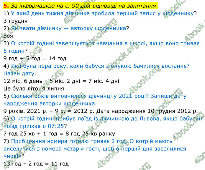 ГДЗ Математика 4 клас Логачевська (1 частина)
