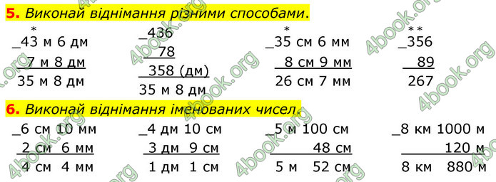 ГДЗ Математика 4 клас Логачевська (1 частина)