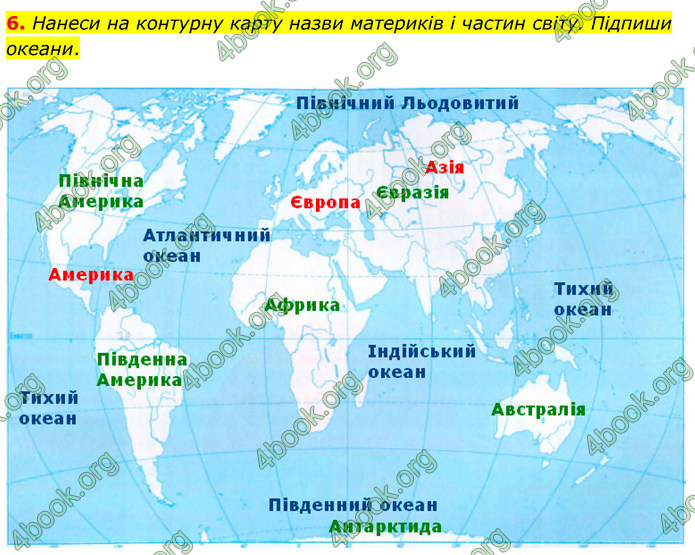 ГДЗ Зошит Я досліджую світ 4 клас Гільберг (1, 2 частина)