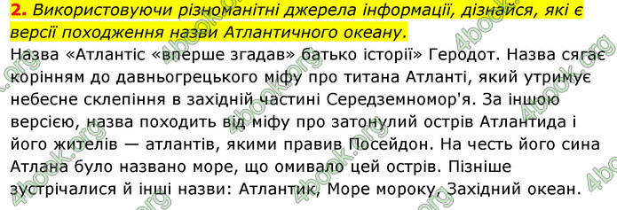 ГДЗ Зошит Я досліджую світ 4 клас Гільберг (1, 2 частина)