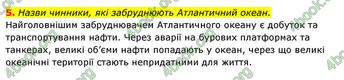 ГДЗ Зошит Я досліджую світ 4 клас Гільберг (1, 2 частина)