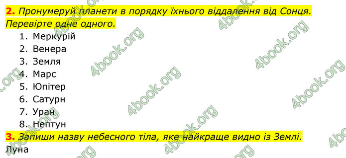 ГДЗ Зошит Я досліджую світ 4 клас Гільберг (1, 2 частина)