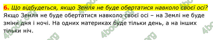 ГДЗ Зошит Я досліджую світ 4 клас Гільберг (1, 2 частина)