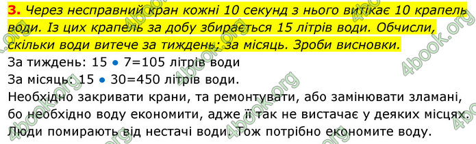 ГДЗ Зошит Я досліджую світ 4 клас Гільберг (1, 2 частина)