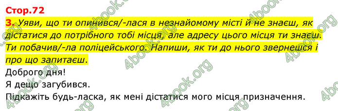 ГДЗ Зошит Я досліджую світ 4 клас Гільберг (1, 2 частина)