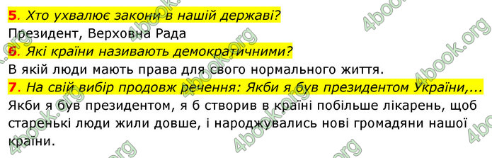 ГДЗ Зошит Я досліджую світ 4 клас Гільберг (1, 2 частина)